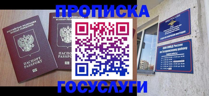 найти адрес прописки в Зверево