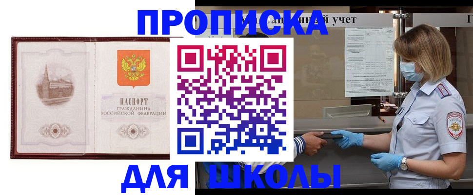 миграционный учет в Зверево