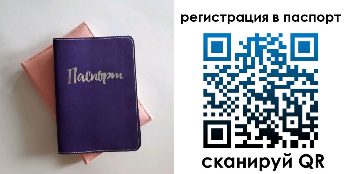 прописка для военкомата в Зверево