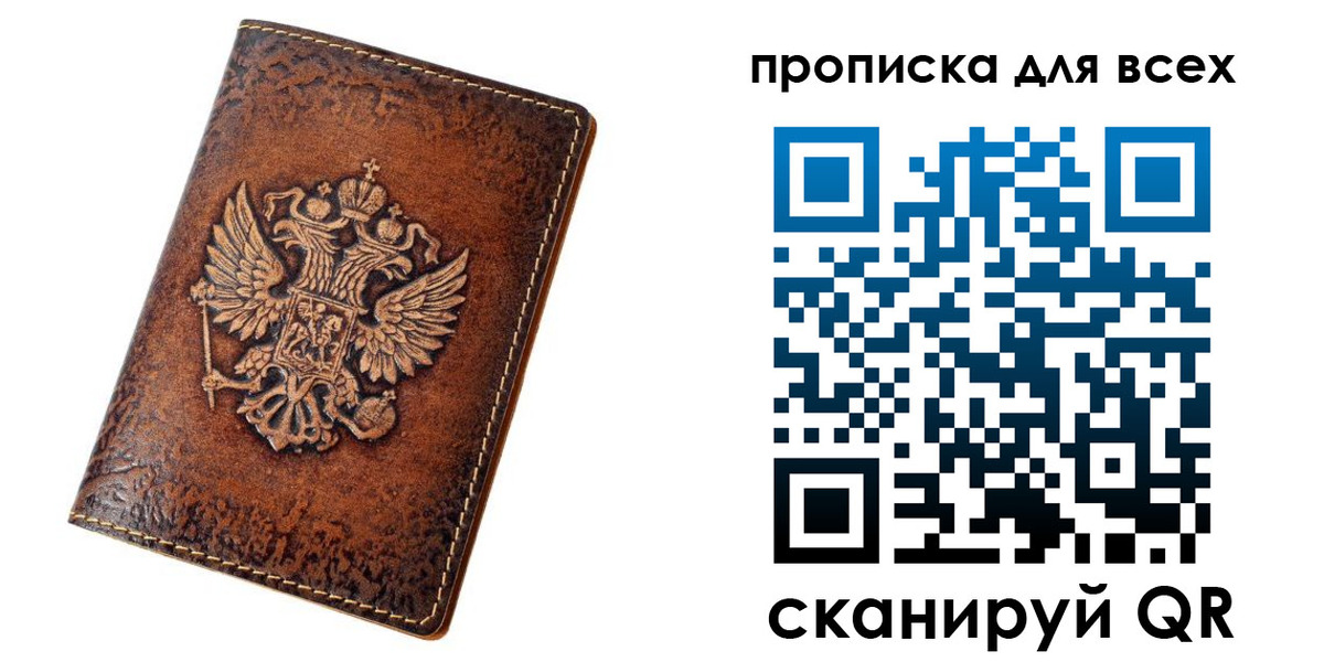 регистрация для школы в Зверево