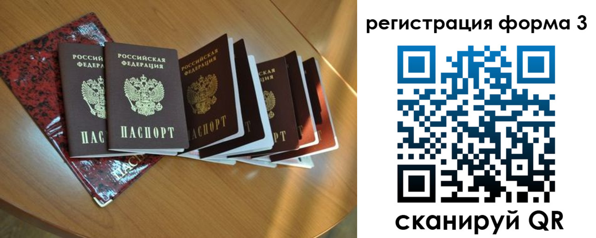 временная регистрация в Зверево