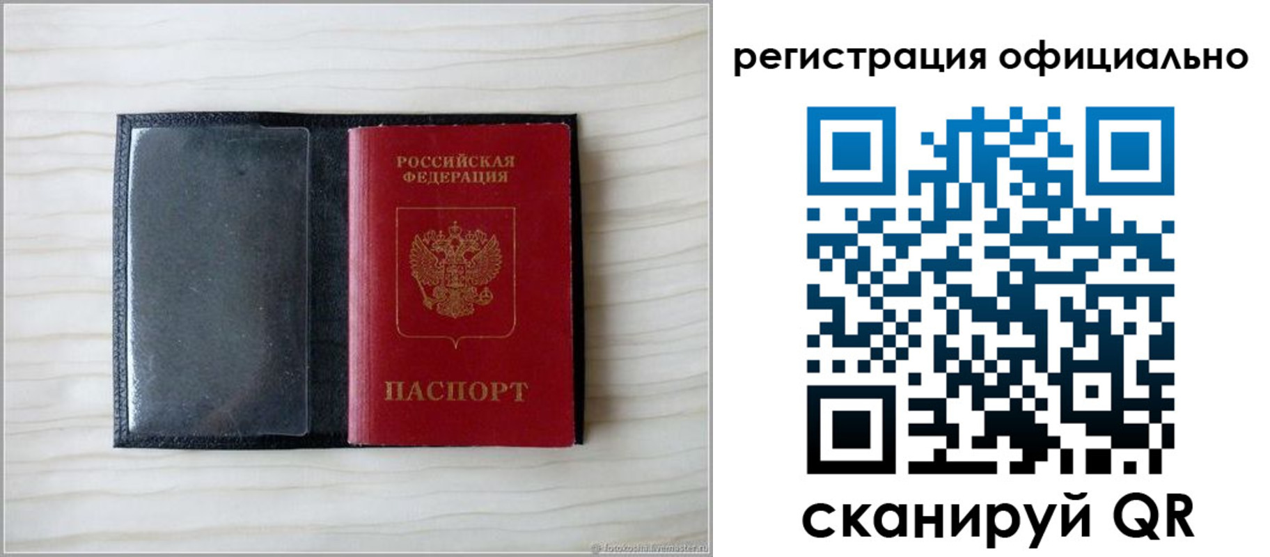 временная регистрация для всех в Зверево