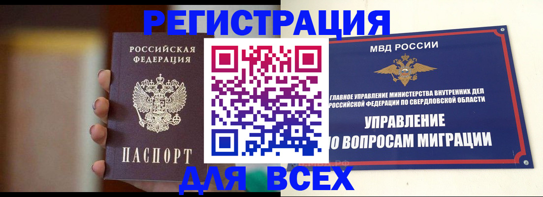 прописка 2025 в Зверево