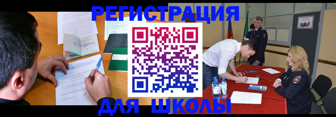 временная регистрация купить в Зверево