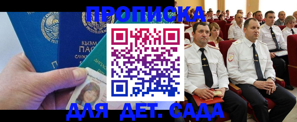 временная регистрация адрес в Зверево