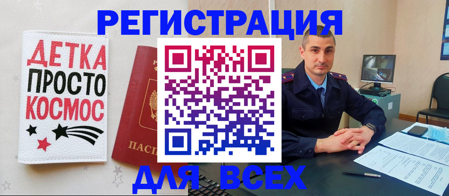 прописка в Зверево