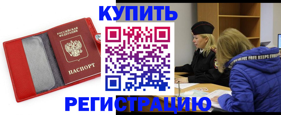 где прописаться в Зверево