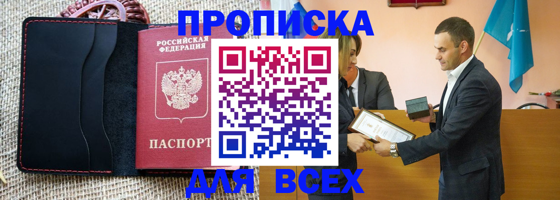 временная регистрация законно в Зверево