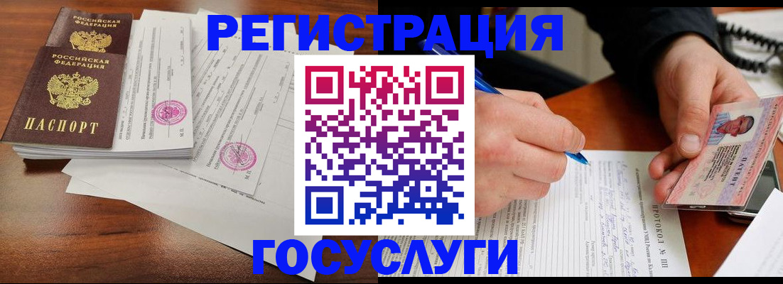 прописка ребенка в Зверево
